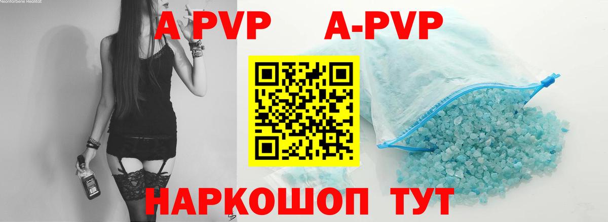 Alpha PVP  Вход с VPN  Лыткарино  Alfa_PVP Crystall 