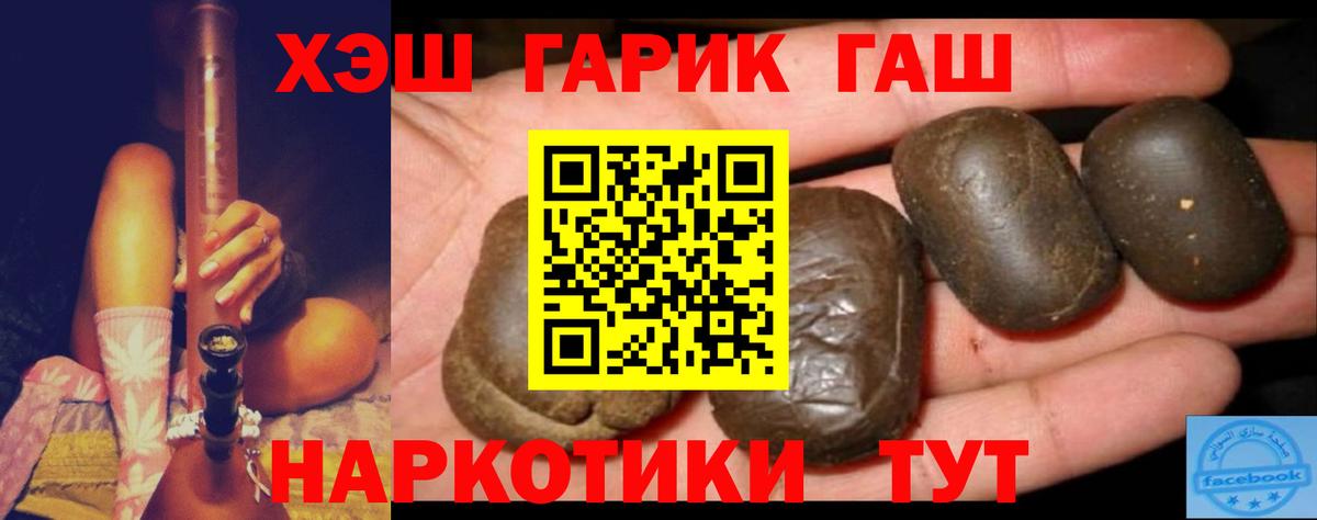 Лыткарино  ГАШИШ 40% ТГК  Вход с VPN  где продают наркотики  ГАШИШ hashish 