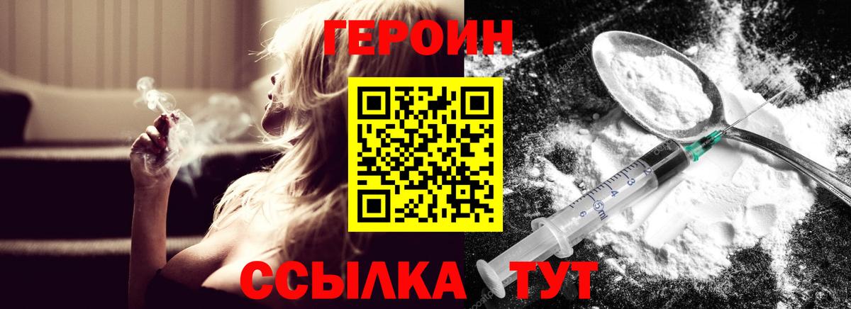 ГЕРОИН VHQ Лыткарино
