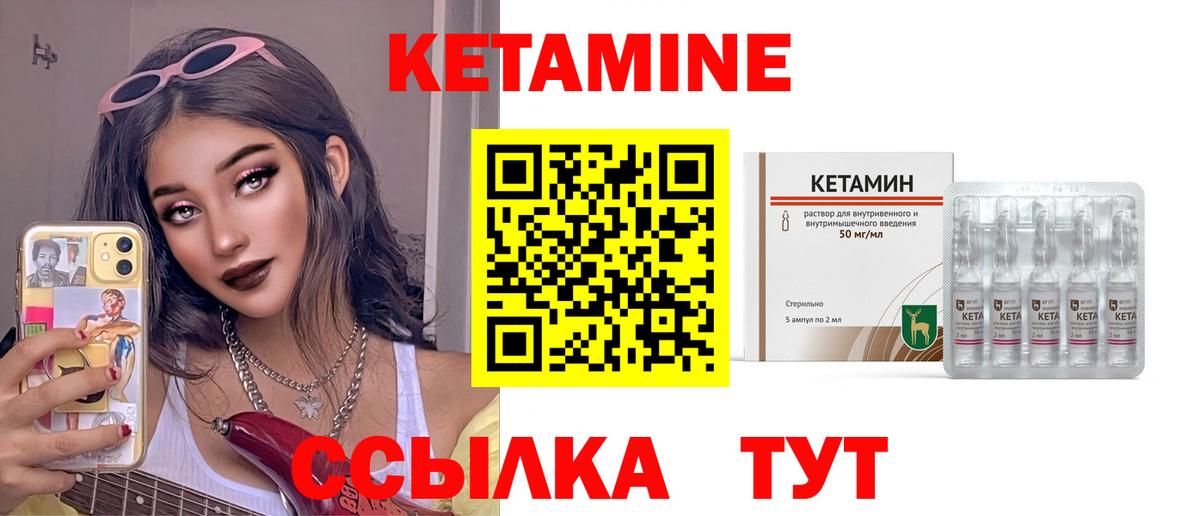 КЕТАМИН VHQ Лыткарино