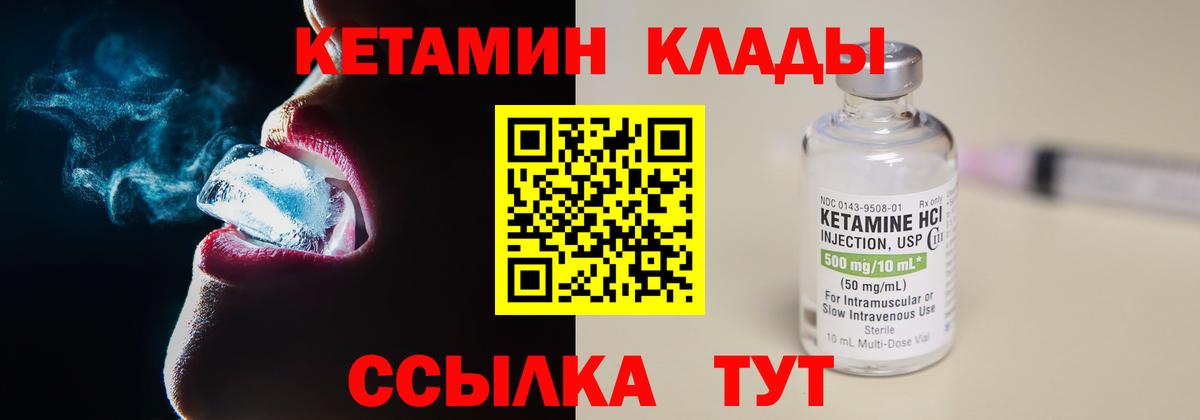 Лыткарино  Кетамин VHQ  Кетамин VHQ  Вход с VPN 
