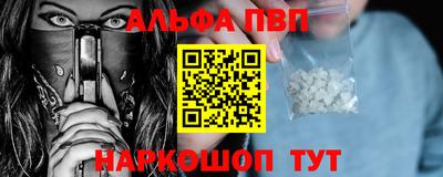 ALPHA-PVP Ипатово