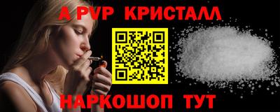 ALPHA-PVP Ипатово