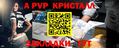 ALPHA-PVP Ипатово