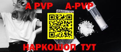 ALPHA-PVP Изобильный