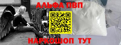 ALPHA-PVP Ипатово