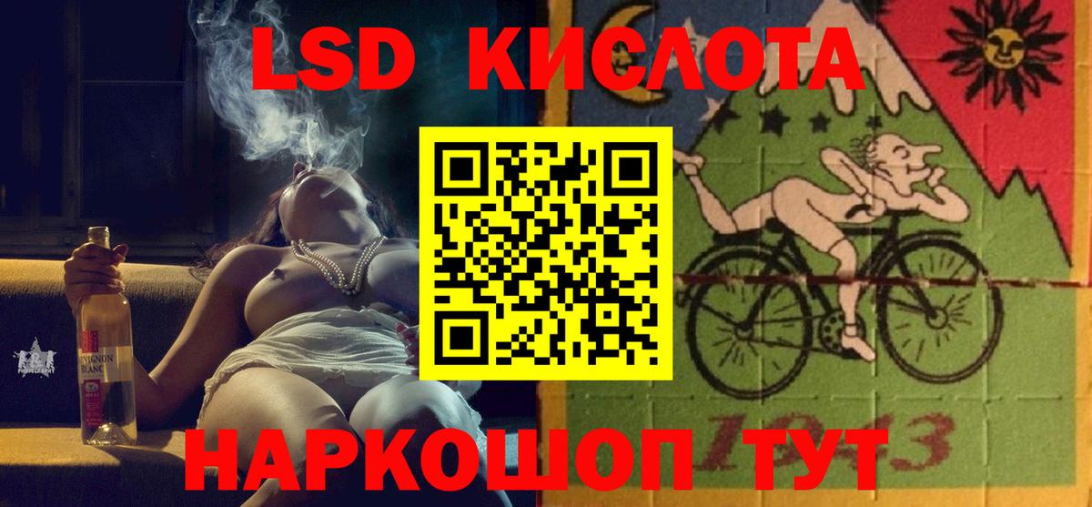 ЛСД экстази  LSD-25 экстази кислота  mega онион  Вход с VPN  Лыткарино  ЛСД экстази кислота 