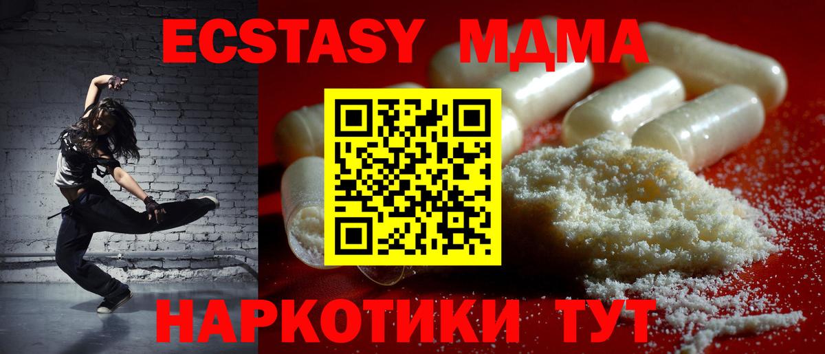 MDMA кристаллы Лыткарино