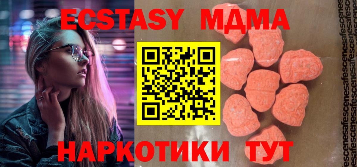 Лыткарино  MDMA кристаллы  МДМА crystal  МДМА  Вход с VPN 