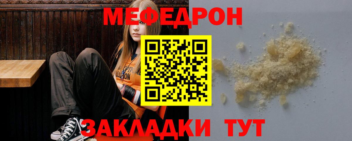 Лыткарино  МЯУ-МЯУ mephedrone  где продают   МЕФ 4 MMC  Вход с VPN  Меф 