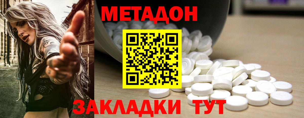 Метадон мёд  Вход с VPN  Метадон мёд  Лыткарино 