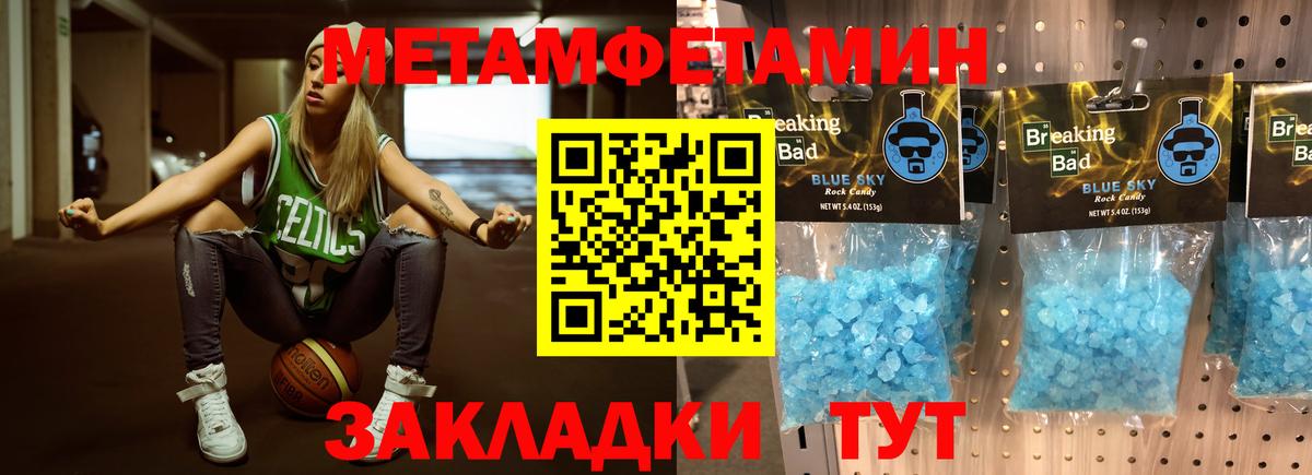 МЕТАМФЕТАМИН кристалл Лыткарино