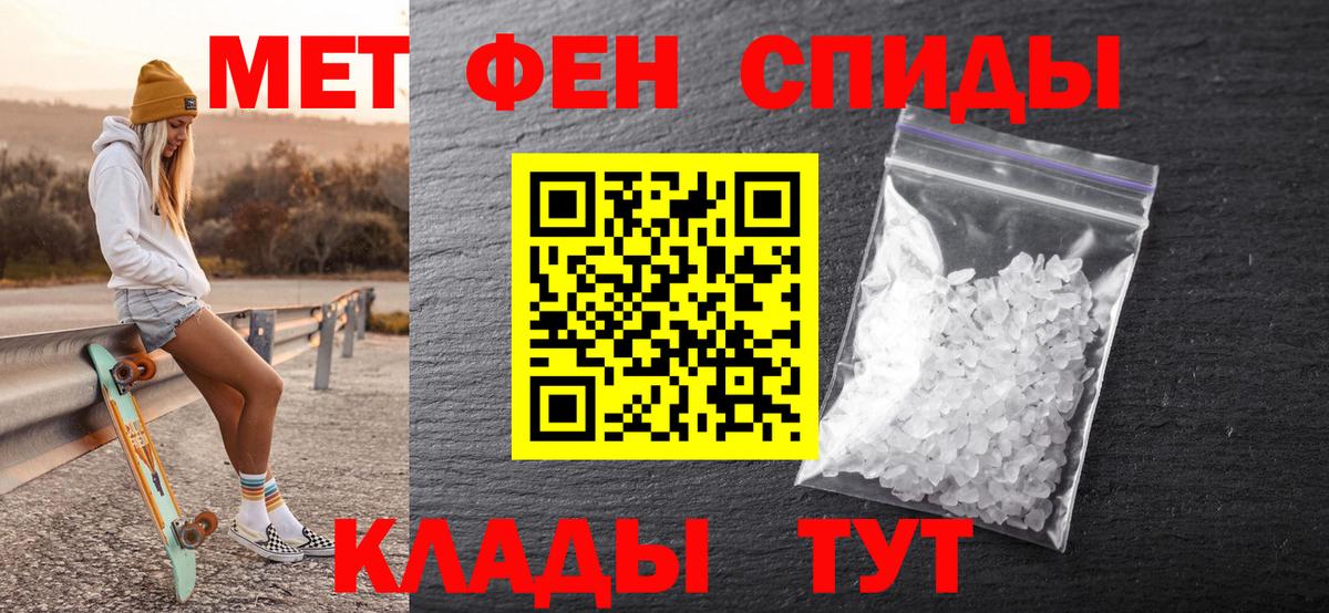 МЕТАМФЕТАМИН кристалл  МЕТАМФЕТАМИН кристалл  Вход с VPN  Лыткарино 