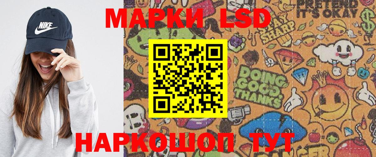Лыткарино  Марки 25I-NBOMe 1,5мг  Вход с VPN 