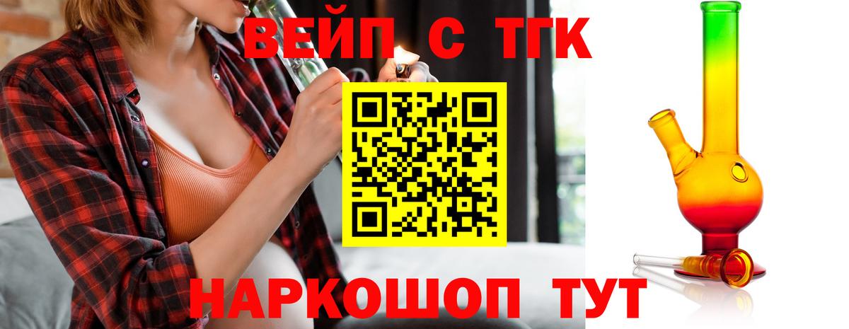 Дистиллят ТГК гашишное масло Лыткарино
